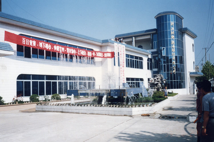 1990年代振石股份公司的办公楼