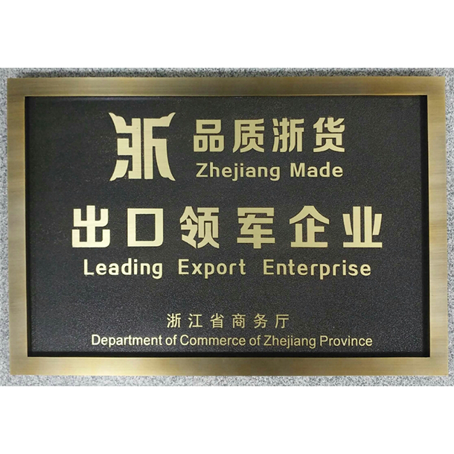 Hengshi: Leading Export Enterprise of ‘Zhejiang Quality’