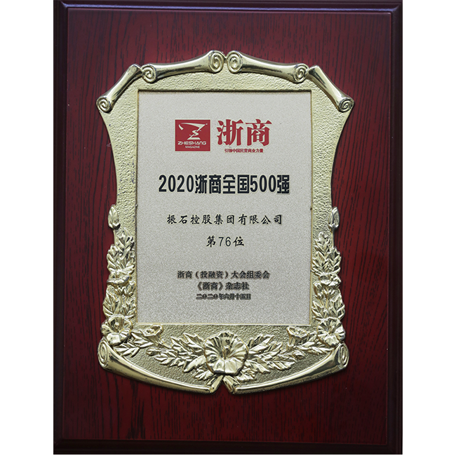 Zhejiang Top 500 Enterprises