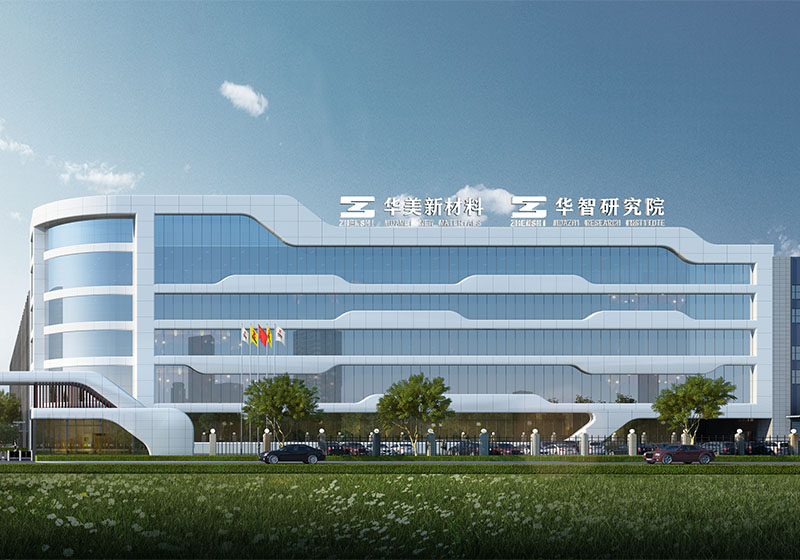 Invested to establish Zhenshi Group Huazhi Research Institute (Zhejiang) Co., Ltd.